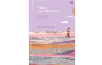 Image of Please Look After Mom